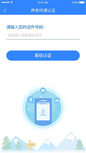 使用方法截图2