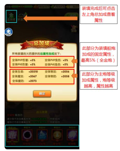 航海王强者之路渠道服火药装填攻略4