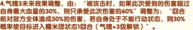 航海王强者之路渠道服盖德、卡塔库栗加强攻略4