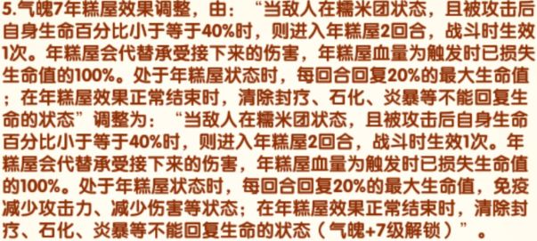航海王强者之路渠道服盖德、卡塔库栗加强攻略5