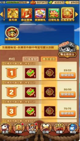 航海王强者之路渠道服东塔塔秘宝攻略1