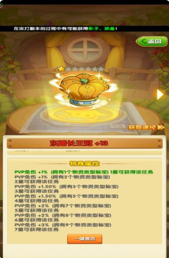 航海王强者之路渠道服东塔塔秘宝攻略3