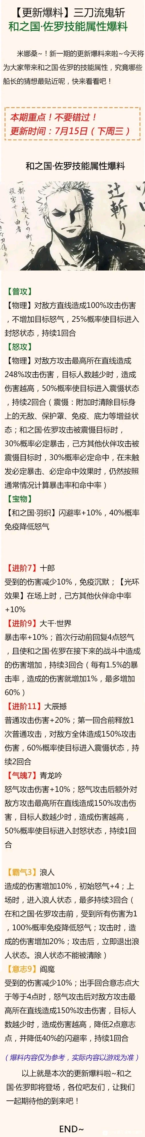 航海王强者之路红卡全解锁版和之国索隆