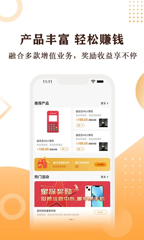 赚赚侠app 第2张图片
