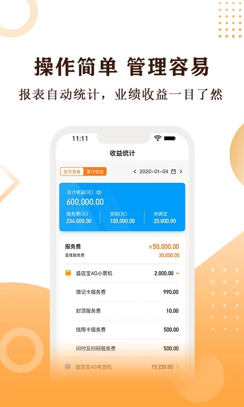 赚赚侠app 第1张图片