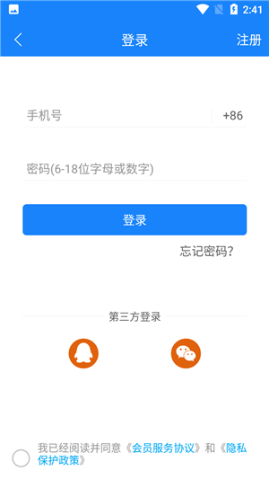 使用教程4