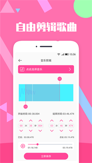 音乐剪辑精灵免费版软件特色