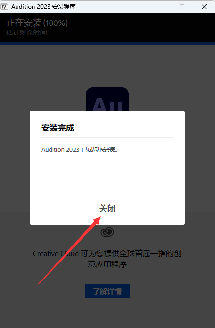 安装方法截图3