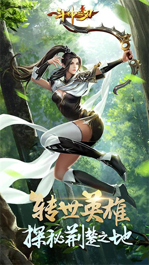 斗神之刃九游版下载 第1张图片