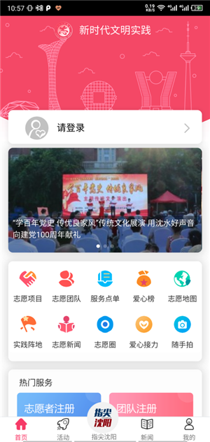 指尖沈阳app最新版下载截图5