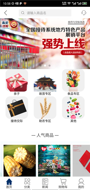 指尖沈阳app最新版下载截图4