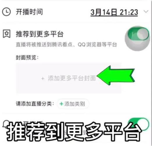 推荐到更多平台3