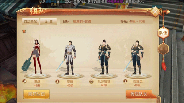 斗神之刃九游版临渊洞普通打法详析1