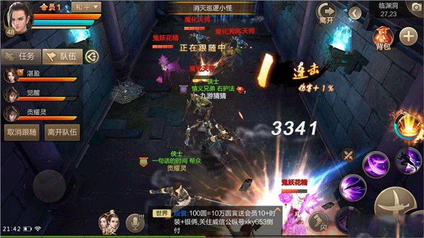 斗神之刃九游版临渊洞普通打法详析2