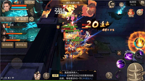 斗神之刃九游版临渊洞普通打法详析5