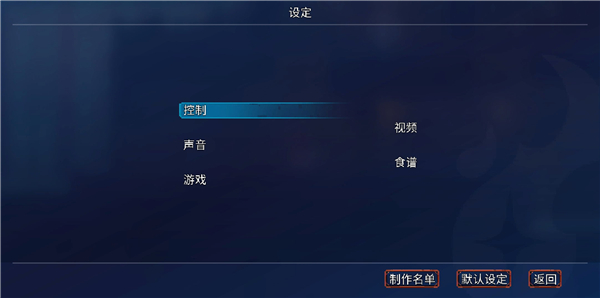 设置方法截图1