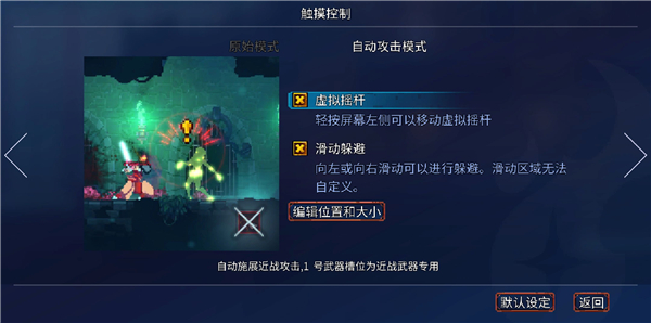 设置方法截图2