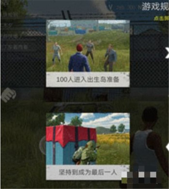 玩法讲解1