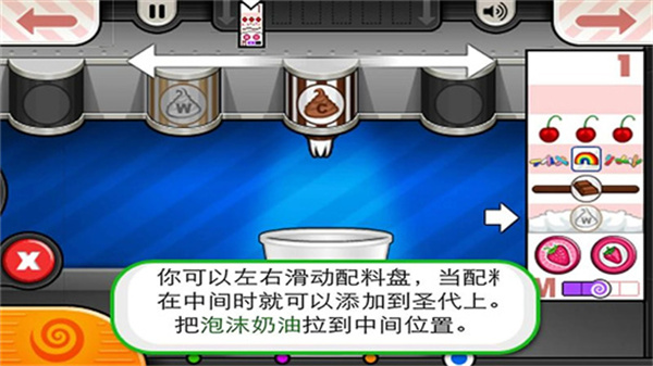 老爹冰淇淋制作店中文版 第2张图片