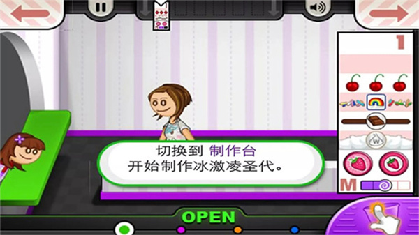 老爹冰淇淋制作店中文版 第3张图片