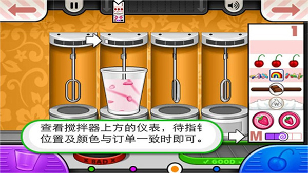 老爹冰淇淋制作店中文版 第1张图片