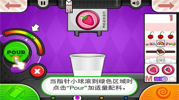 老爹冰淇淋制作店中文版 第4张图片