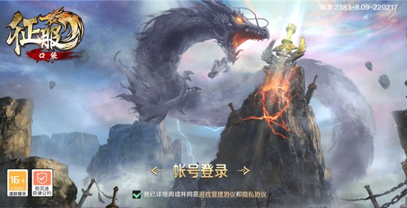 口袋征服新手攻略截图1