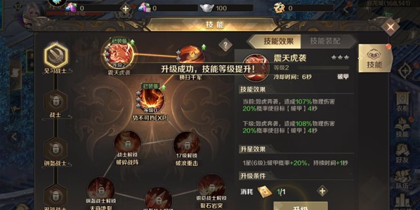 口袋征服新手攻略截图7