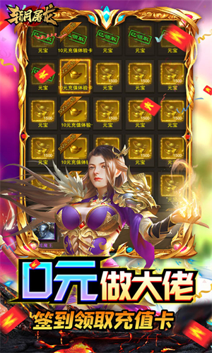 斩月屠龙变态版下载截图