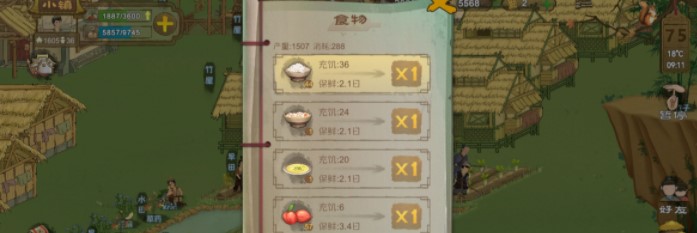 桃源记新手过冬攻略心得截图2