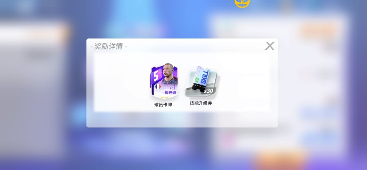 未来足球折扣平台球员获取攻略2