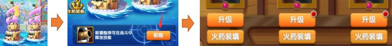 航海王强者之路和之国版游戏攻略1