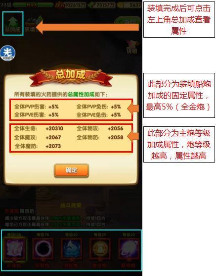 航海王强者之路和之国版游戏攻略4