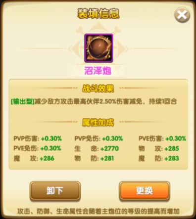航海王强者之路和之国版游戏攻略5