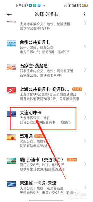 NFC如何使用2