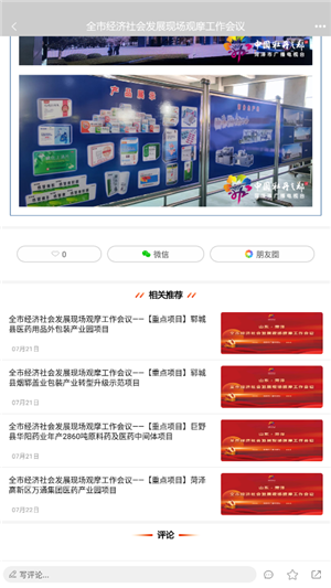 使用说明3