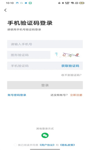 大临沂直聘使用方法截图2