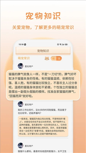 人猫狗翻译器免费版软件亮点截图
