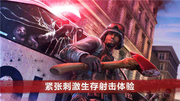 僵尸前线4正版下载截图4