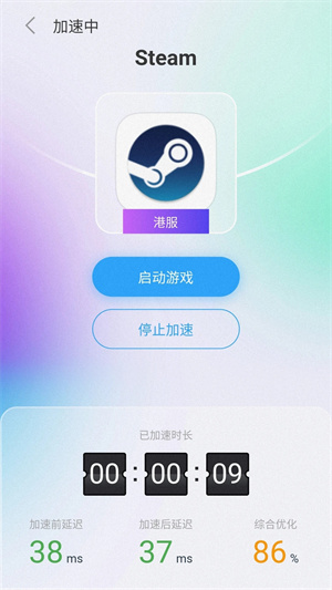 3DM网游加速器官方版使用教程截图1