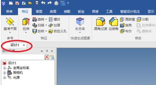 怎么阵列链条1
