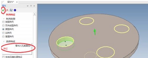 怎么阵列链条6