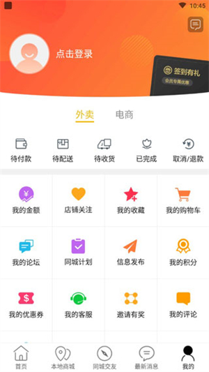 乐享泰安app软件使用说明2