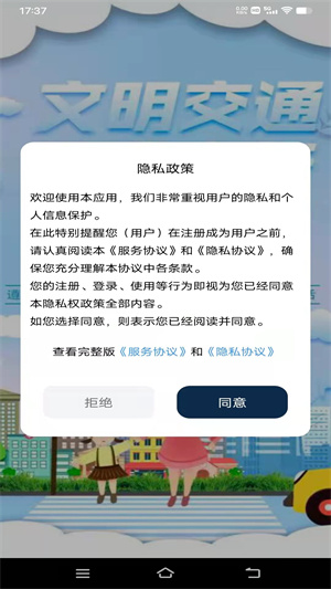 葫岛出行司机app 第1张图片