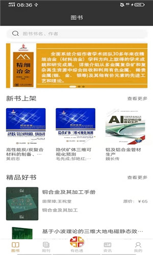 有色金属在线app 第3张图片