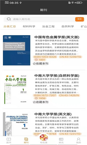 有色金属在线app 第2张图片