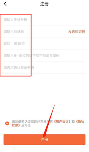 使用教程截图2