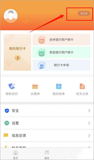 使用教程截图3