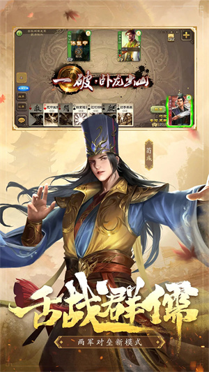 三国杀9999元宝秒杀武将版 第4张图片