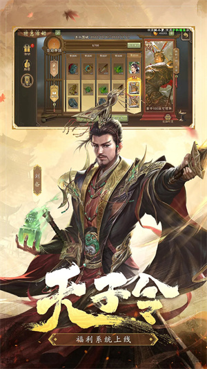 三国杀9999元宝秒杀武将版 第3张图片